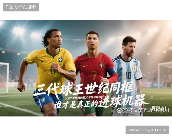 足球明星名字图案全景展示让你领略球场传奇风采与个性魅力