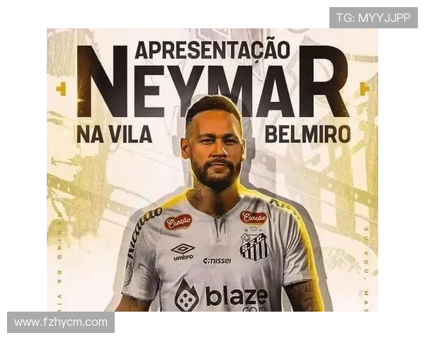 足球巨星新征程开启转会之路引发全球关注与期待