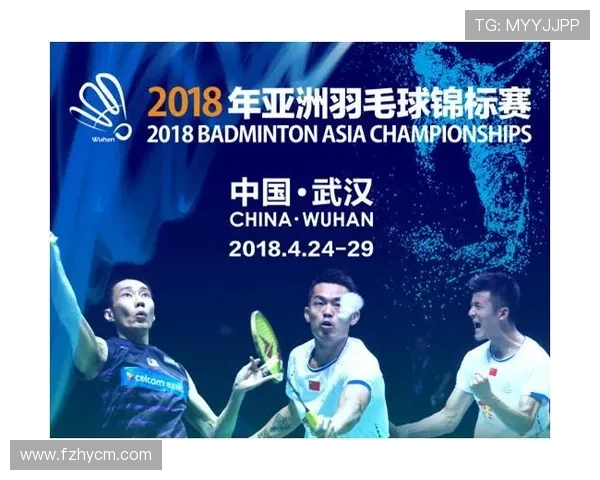 武汉羽毛球队技术对比深度解析及未来发展趋势探讨